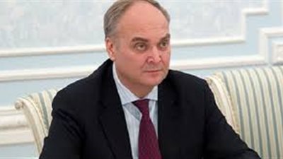 سفير روسيا الجديد لدى أمريكا يتجه إلى واشنطن اليوم