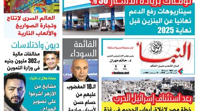 عدد النبأ الوطنى رقم 1824