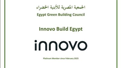 إنوفو تتعاون مع الجمعية المصرية للأبنية الخضراء لتعزيز الاستدامة في المنطقة