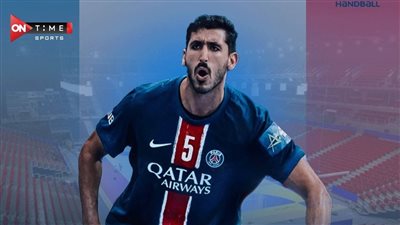 يحيى خالد يقود باريس ضد بطل المجر في دوري أبطال اليد 
