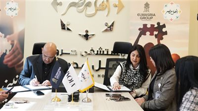 مؤسسة أهل مصر للتنمية وشركة المصرية جروب توقعان اتفاقية تعاون لتقديم الدعم لمستشفى أهل مصر