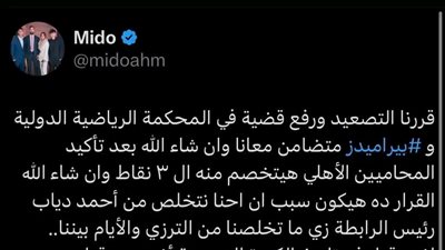 ميدو: الزمالك مش هيسيب حقه بعد أغبي قرار وبيراميدز متضامن معانا 