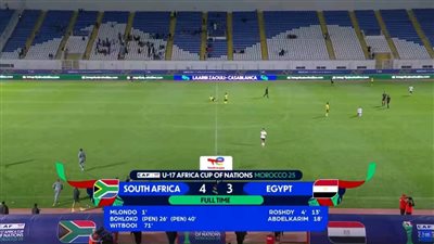 ريمونتادا جنوب إفريقيا تدمر منتخب مصر للناشئين فى لقاء السبع أهداف 