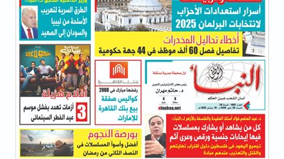 عدد النبأ الوطني رقم 1825