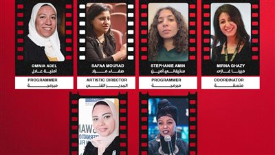 6 سينمائيات في المكتب الفني لمهرجان أسوان لأفلام المرأة