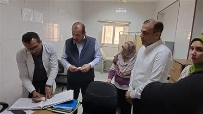  زيارة ميدانية لنائب وزير الصحة بمستشفيات البحيرة