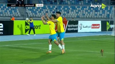 تأهل الإسماعيلي لدور الثمانية بكأس عاصمة مصر مع حرس الحدود وسقوط الاتحاد 