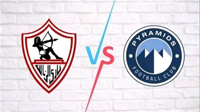 لجنة المسابقات تعلن موعد نهائي كأس مصر بين الزمالك وبيراميدز 