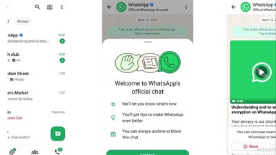 رسائل هامة من واتساب للمستخدمين.. هل وصلتك؟!