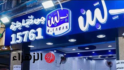 شركة «بلبن» تستغيث بالرئيس السيسي: نرجو منكم الوقوف بجانبنا في هذه اللحظة الحرجة