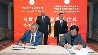 جامعة قناة السويس توقع اتفاقية مع معهد التاريخ القديم بالأكاديمية الصينية