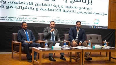 التضامن تعلن انطلاق برنامج 