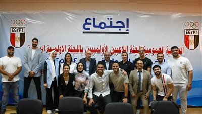 اللجنة الأولمبية تعلن تشكيل لجنة اللاعبين بالأولمبية المصرية