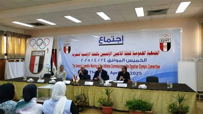 الجندى رئيس لجنة اللاعبين بالاولمبية المصرية. محيلبة ونوران جوهر نواب