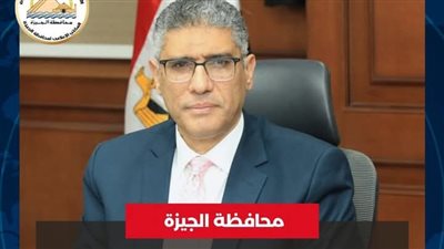 محافظ الجيزة: مد تلقي طلبات التصالح بمخالفات البناء لمدة ٦ أشهر إضافية