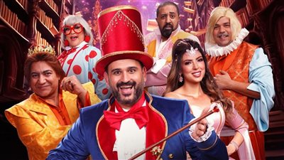 أكرم حسني يعلن عن العرض الثاني لمسرحية 