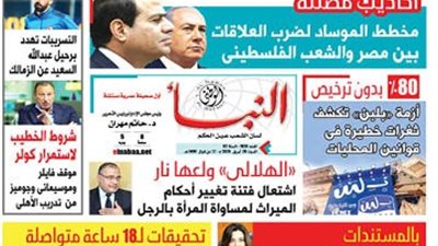 عدد النبأ الوطنى رقم 1828