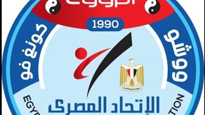 بيان رسمي| اتحاد الكونغ فو يوضح الحقائق في واقعة بدر مرجان