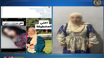 الداخلية تكشف حقيقة اختطاف فتاة وتعذيبها على يد صديقتها بالقاهرة