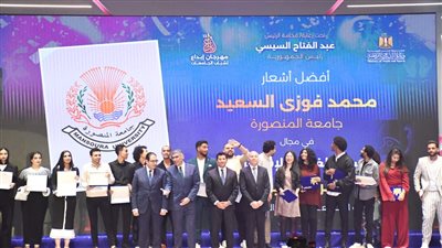 جامعة المنصورة تحصد 15 جائزة في الحفل الختامي لمهرجان إبداع بدورته الـ13