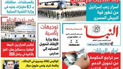 عدد النبأ الوطنى رقم 1830