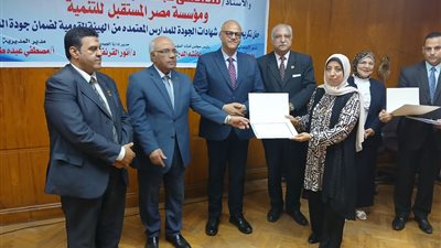 اعتماد 100 مدرسة بالقليوبية من الهيئة القومية لضمان جودة التعليم