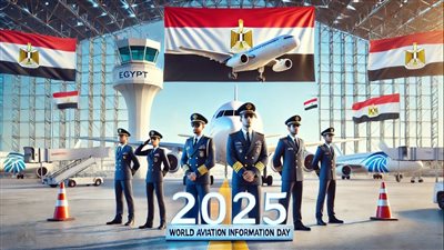 رابطة ضباط معلومات الطيران تنظم إحتفالية كبرى بمناسبة اليوم العالمي لمعلومات الطيران 