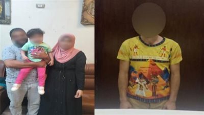 الداخلية تضبط المتهم باختطاف طفلة لسرقة قرطها الذهبى في المرج (تفاصيل)
