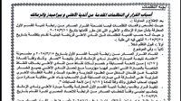 لجنة التظلمات تصدم الزمالك وبيراميدز وتنصف الأهلي.أول تحرك من الزمالك