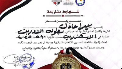 ميرا عادل تتوج بلقب أفضل لاعبة في بطولة 