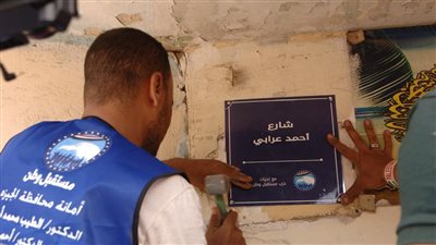 «مستقبل وطن» يطلق مبادرة «الشارع له اسم» بالجيزة