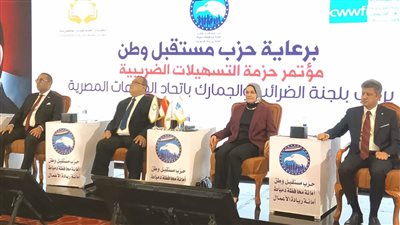 بالصور.. «الضرائب» تكشف عن إطلاق حزمة تسهيلات لتحقيق العدالة والكفاءة