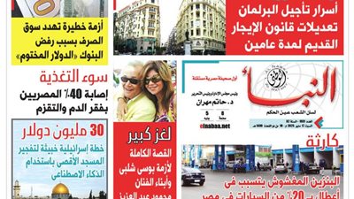 عدد النبأ الوطنى رقم 1831