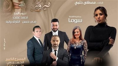 قبل إقامته غدا.. نفاذ تذاكر حفل الفرقة القومية للموسيقى العربية في الأوبرا