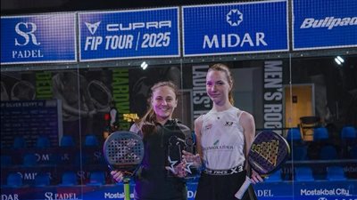 اختتام البطولة الدولية لرياضة 