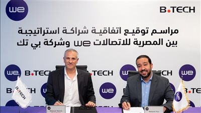 شراكة استراتيجية بين «بى تك» وشركة WE لتوفير تجربة تسوق متكاملة ومتميزة