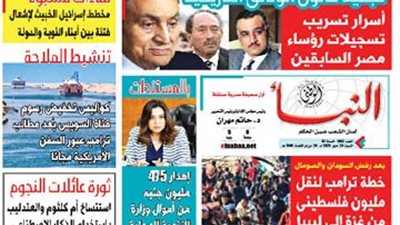 عدد النبأ الوطنى رقم 1832