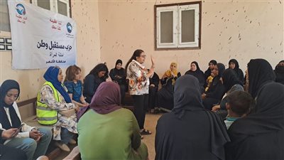 ندوة تثقيفية حول كيفية حماية الأطفال من سلوكيات العنف بالأقصر (صور)