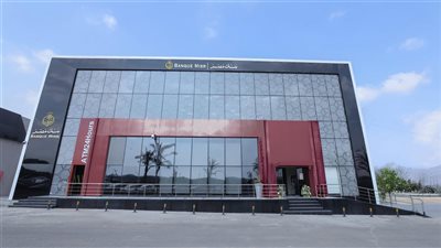 بنك مصر يدعم انتقال إدارة صندوق ابتكار إنكلود إلى شركة دي بي آي فنشر كابيتال