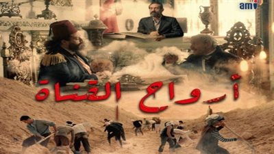 «أرواح القناة».. مشروع تخرج لطلاب بمعهد الإسكندرية للإعلام يروي مأساة عمال حفر القنال 