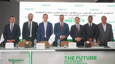 شنايدر إلكتريك تطلق مبادرة «قياس كفاءة الطاقة» لدعم الشركات في رحلتها نحو الاستدامة وتحقيق صافي الانبعاثات الصفري في العمليات التشغيلية 