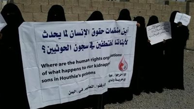 أمهات المختطفين باليمنيين تدين أحكاما حوثية ضد الصحفيين والنشطاء
