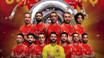 حنفي: الأهلي يستحق التتويج بالدوري وصن داونز يلعب خارج ملعبه بشكل مميز 