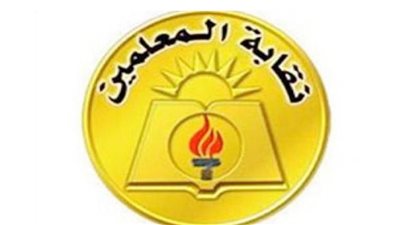 طالبة تعتدي على معلمة بالقلم.. «المعلمين» تستنكر الواقعة وترفضها شكلا وموضوعا