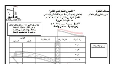 «تعليم القاهرة» تنشر مراجعة ليلة الامتحان اللغة العربية بنظام «البوكليت» للشهادة الإعدادية 