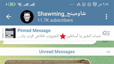 شاومينج يتداول امتحان اللغة الانجليزية للشهادة الإعددية بالقاهرة 