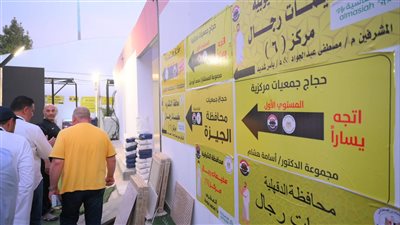 رئيس بعثة حج الجمعيات الأهلية يراجع خطة تصعيد الحجاج إلى عرفات غدًا