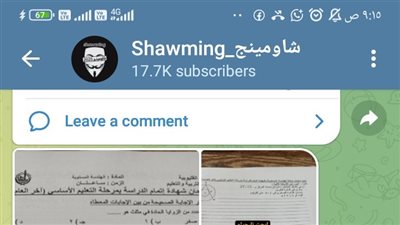 عبر «شاومينج».. تداول امتحانات الشهادة الإعدادية بعدد من المحافظات في يومها الأخير