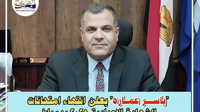 وكيل التعليم بدمياط يعلن انتهاء امتحانات الشهادة الإعدادية