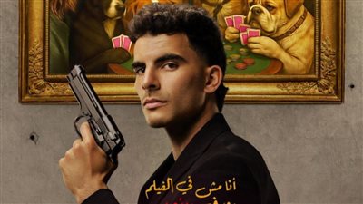 تركي آل الشيخ يثير جدل الجمهور حول مشاركة زيزو في فيلم 